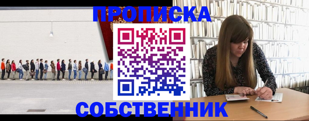 временная регистрация в квартире в Сегеже